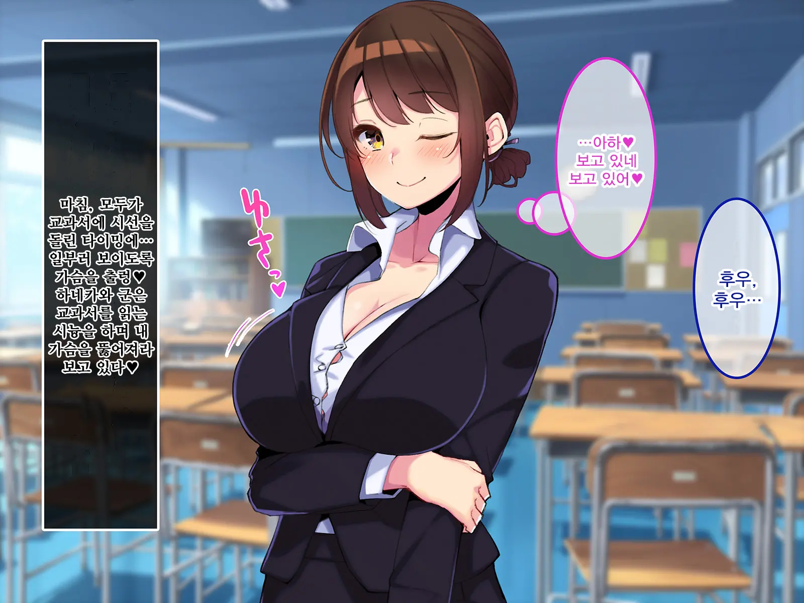Boku Dake Ni Ecchi Oppai O Kureru Yuuki Sensei. | 나에게만 포상을 주는 유우키 선생님
